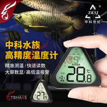 Central Cothermometer New Calibrated Aquarium Fish Tank High Precision Electronic Water Temperature Gauge Cylinder External Large Screen Thermometers