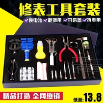Watch repair tool watch repair watch battery disassembly set watch adjuster open watch cover cut watch chain change watch strap