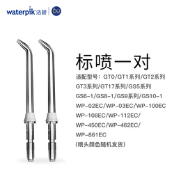 American Jiebi Flushter Waterpik Tooth Wire Accessories Standard Sprinkler 2 JT-100E