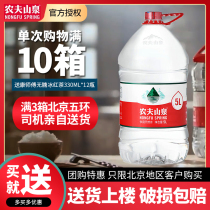 Nongfu Spring Natural Water 5 liters 4 large barrels full box official drinking mineral spring weak alkaline flagship store