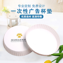 Hotel room paper cup cover disposable commercial bar KTV club advertising cup cover printing custom