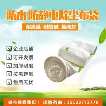 Dust bag filter bag single machine dust collector cloth bag polyester needle felt dust bag industrial special dust bag