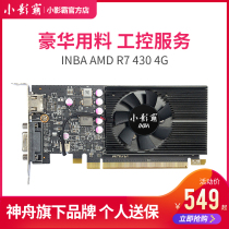 Hasees Shenzhou Xiaoyingba R7430 2G 4G new industry industrial control server AMD computer independent graphics card