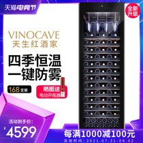 Vinocave CWC-168A Constant temperature wine cabinet Household refrigerator Hotel wine display cabinet