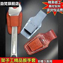 Stay Wrench Jacket Dead Mouth Wrench Leather Sleeve Hanging Cover Waist Sleeve Frame Subwork Special Stainless Steel Wrench Cover Leather Cover Waist Sleeve