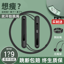 Yunmai intelligent cordless skipping rope Millet male and female professional fitness adult weight loss fat burning students in the test counting rope