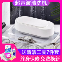  Xiaomi ultrasonic glasses cleaning machine Household small jewelry cleaning portable makeup brush dentures watch braces