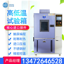 High and low temperature test chamber constant temperature and humidity test chamber programmable alternating damp heat test chamber aging test chamber