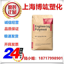 High temperature resistant PA66 American DuPont 71G33L wear-resistant reinforced grade high-strength electronic components