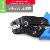  SN-28B Chassis power crimping pliers FL EL Small EL Large 4P SATA 5557 5559 etc