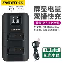 Pisen canon LP-E17 charger EOS RP 750D 760D 800D 200D generation 77D SLR M3 M5 M6 X8i