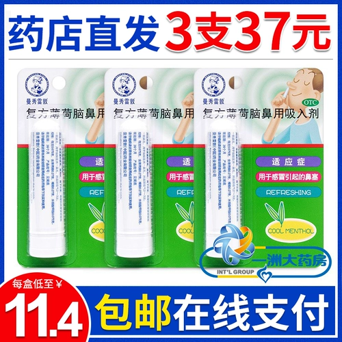 Manxiu воссоединить составное вдыхание в ингаляцию головного носа.