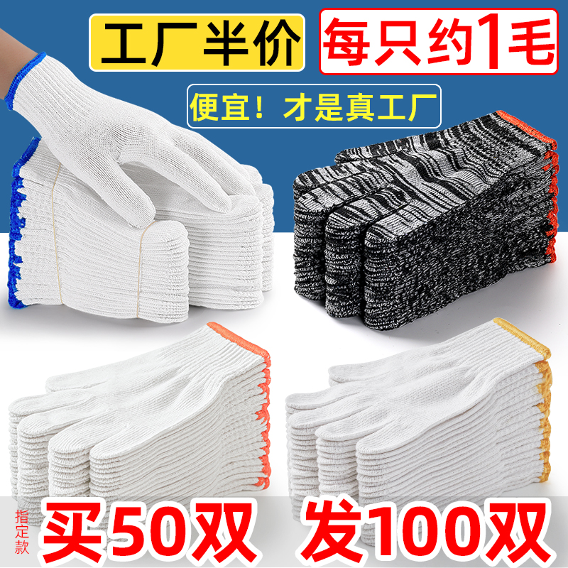 Cotton thread labor protection gloves, working white yarn, wear-resistant, thickened protection, automotive repair, men's and women's areas, spring and summer breathable working nylon