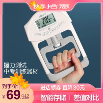 Electronic counting grip device high school entrance examination grip tester for male and female students adjustable summer training device Xiangshan