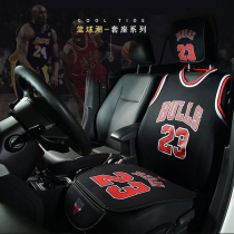 Basketball Car Jersey Saddle Sleeve Net Red Seat Cushion Universal Personality Cartoon Backrest backrest James Jordan cushion