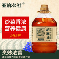 Flax commune sesame oil 2 5L fried vegetable linseed oil pressed edible oil pregnant baby linolenic acid Inner Mongolia