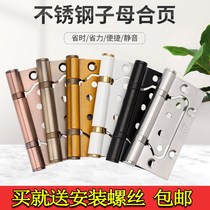Primary-secondary hinge stainless steel door leaf 4 inch thickened with notched door heloaf bearing hinge butterfly hinge