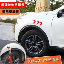 For GM wide wheel eyebrow bumper modified surrounded by large widening Fender fender flares paste anti-rub off-road vehicle