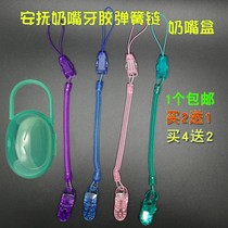  Baby pacifier Anti-falling chain Baby pacifier box Teether molar stick Lanyard Spring chain Cart toy belt