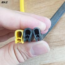 Manufacturers supply U-shaped car anti-collision edge strip skeleton decorative strip edge leather strip sound insulation windshield seal customization