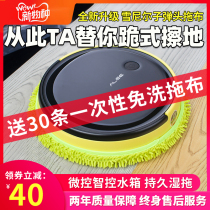  Ultra-thin mopping robot Leave-in mop Smart household automatic wiping sweeping and vacuuming integrated washing artifact