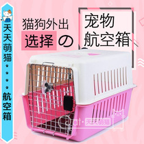 Meisi Pet Air Box Dog and Cat Portable Box Cargo Box Airlift Pet Box Flying Cage Teddy Out