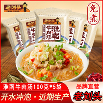 Old Liu Huainan Beef Soup Free Cooking Fans Rice Wire Food Fans Convenient Non-Fried Night Non-Fried