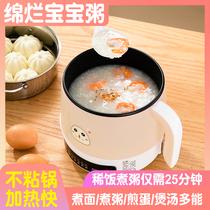 Small porridge artifact 1 person 2 people rice cooker quick cooking porridge pot baby food supplement baby stew pot bb porridge pot