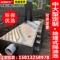 Kitchen collar era stainless steel grease trap Buried catering kitchen oil-water separator three-stage filtration sedimentation tank