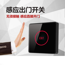 Touch access control switch button non-contact intelligent induction door switch infrared 86 bright and dark hand sensor switch