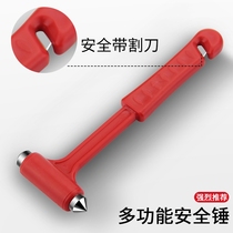 Multi-function sheep horn hammer Car life-saving safety hammer Escape tool Broken window hammer Small hammer hammer hammer hammer nail hammer