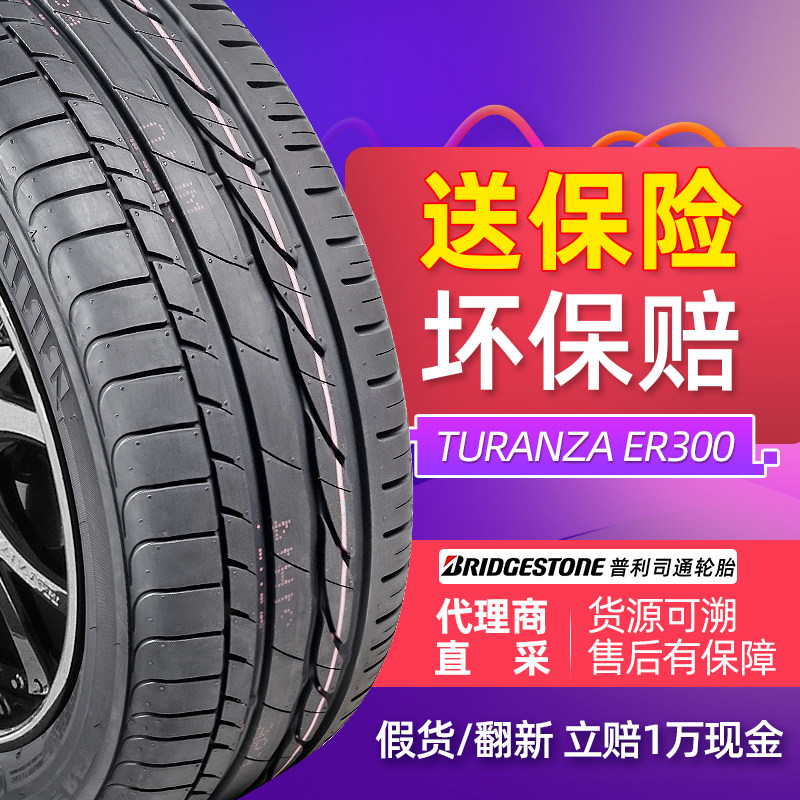 Bridgestone Tire 195 65R15 91H ER300 Corolla Volkswagen Honda Toyota Hyundai Fit -