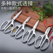 Japan imported SK5 third generation powerful kitchen scissors chicken bone scissors food knife household multifunctional all stainless steel scissors
