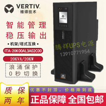 Wei Di Emerson ITA2-20K00AL3A02C00 UPS Power Supply 20KVA20KW Voltage Regulator Online Rack