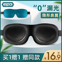 Sleep eye mask shading 3D stereo sleeping artifacts dedicated abstinence is summer steam eye protection for men and women to relieve fatigue