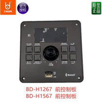 Bede wolf speaker sound BD-H1276 H1576 motherboard MP3 board USB battery remote control repair accessories