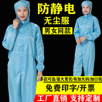 Electrostatic dust-free clothes overalls spray-painted whole body conjoined suit blue protective clothing for men and women clean dust suit split