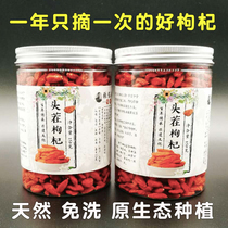 2021 rare good goods Ningxia Zhongning inheritor Zhang Zuohan first stubble large wolfberry authentic medicinal kidney tea 500g