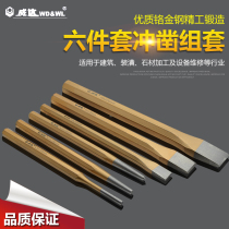 Weida 6-piece chisel Group set of chisel-shaped multi-use punch stone chisel flat chisel cylindrical punch center punch cone punch