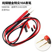 Multimeter stylus test stick stylus line 10A universal stylus special tip special thin tip 1000V gold-plated