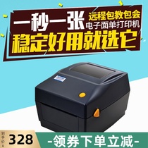 Xinye XP-460B electronic surface single printing machine Thermal paper code label express Yuantong Zhongtong Yunda E post treasure