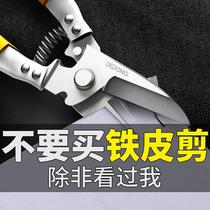 Scissors Titanium Steel Aviation Shears Industrial Grade Iron Household Strong Stainless Steel Cable Hardware Kitchen Multifunctional Industry