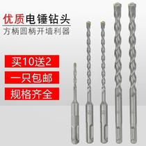 Two pits and two grooves light electric hammer impact drill bit round shank round head concrete through wall 6 cement 160-250mm