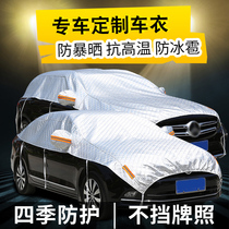 Car half-cover car jacket Four Seasons General sunscreen rainproof dust heat insulation sunshade half-body snow gear anti-hail car cover