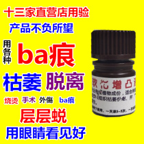 Its really good for ba marks. Thirteen direct stores Professional Products return all kinds of new and old burning surgery and other protruding hyperplasia marks.
