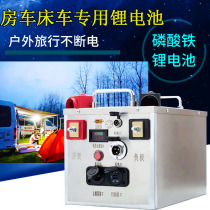 RV lithium battery 12V200A300 lithium iron phosphate customized power solar outdoor portable mobile battery