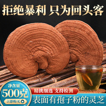 Changbai Mountain Wild Ganoderma lucidum Linyunzhi Gift Box Natural Super 500g Chitozhi 1kg dry goods