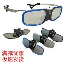 Myopia clip active shutter type 3D glasses Polar meter Z6X H3 H2 Nut J9 G7S BenQ DLP projector