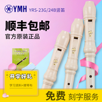 YMH clarinet German YRS-23G English 24B high pitch 8 hole C tune adult beginner students teaching flute instrument