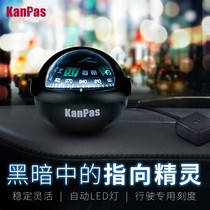 Driving special scale KANPAS car Pendulum car pendulum vehicle-mounted compass high precision car compass